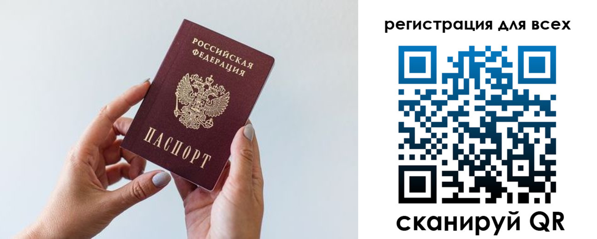 прописка для работы в Печорах