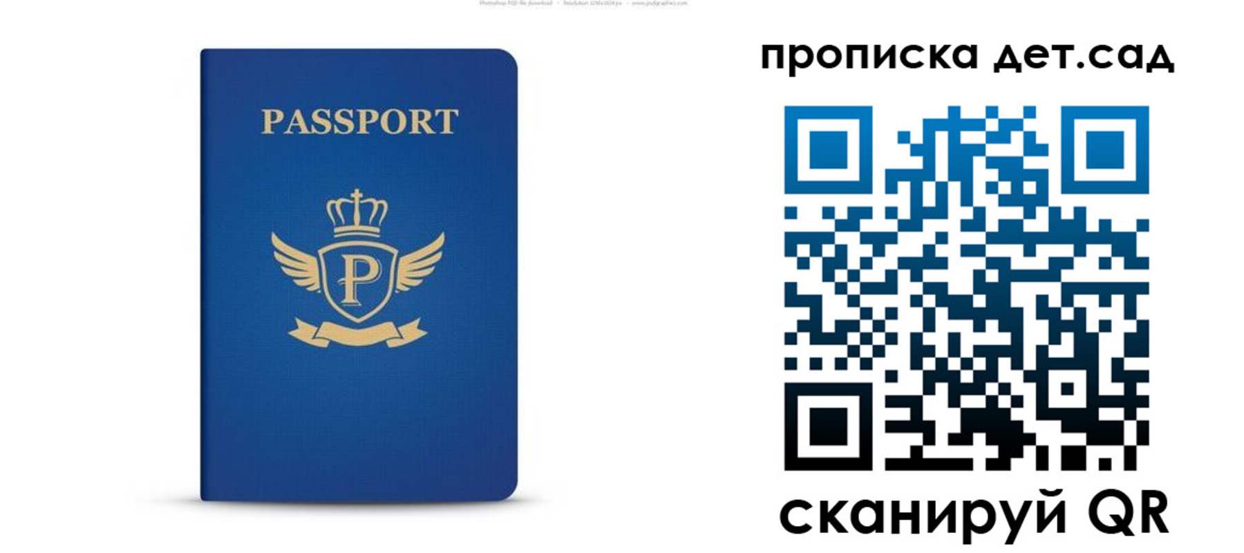 временная регистрация недорого в Печорах