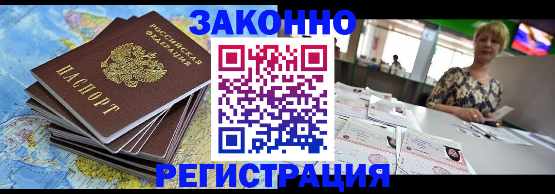 временная регистрация недорого в Печорах