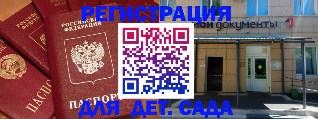временная регистрация в Печорах